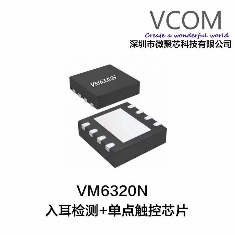 VM8320N/VM6320N ͹ zy(c)|һоƬϵ